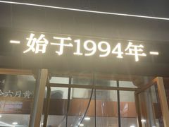 -莱莱小笼·乔艾