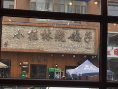 -小桂林烧鸽子