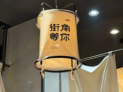 -街角等你.大连海鲜烧烤(西安路店)