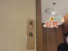 -味见·荣家(亚泰大街店)