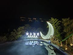 -天目湖御水温泉·度假酒店