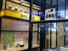 -自黑豆夫·臭豆腐夹馍(四海唐人街店)