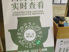 -牛街·马辈儿涮肉(牛街二店)
