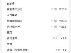-白沙肴·长沙米粉.小炒湘菜(石厦时代广场店)