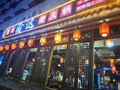 门面-重庆渝达老火锅(春熙路店)