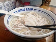 -鑫花溪牛肉米粉(凤凰街创始总店)