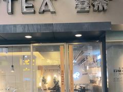 门面-喜茶(中山利和新地店)
