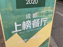 -邓记新一代糖油果子(四川煤管局供销公司职工宿舍店)