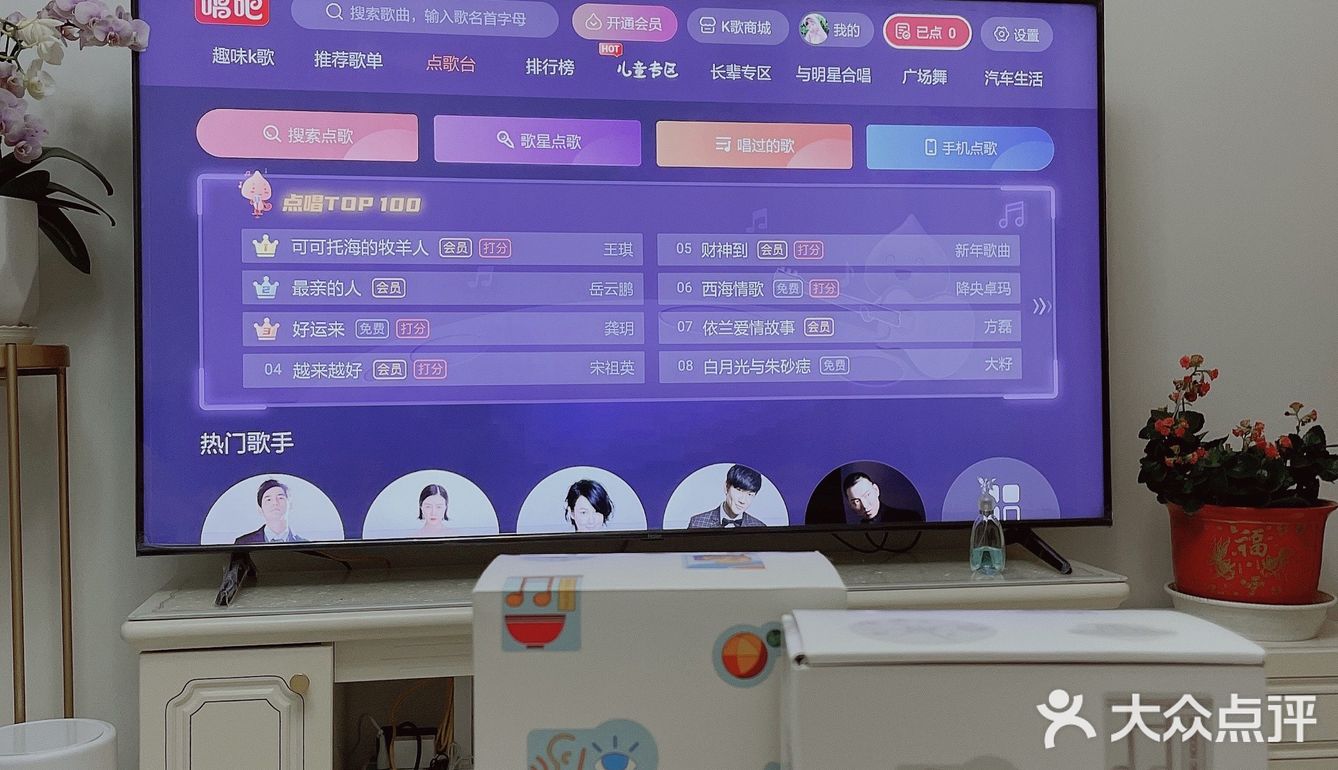 吃着火锅唱着歌