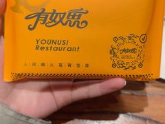 -有奴思烤肉·清真(正宁路店)
