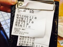账单-云晓光头烧烤吧(德平路店)
