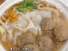牛肉丸河粉-食味稻汕头食杂(西罗园店)