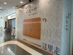 -银座仁志川·生吐司专门店(香港广场店)