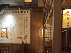 -牛道·和牛九食(市府恒隆广场店)