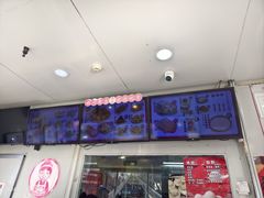 -娘心豆品(方庄店)