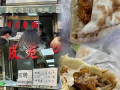 -正味斋锅巴菜(西北角店)