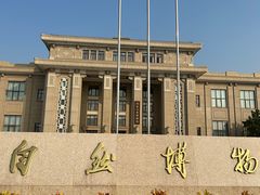 -国家自然博物馆