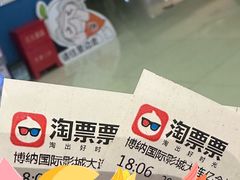 -博纳国际影城(华南亿合城巨幕店)