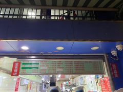 门面-芳婆糕团店(王府大街店)