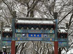 -北京国子监胡同