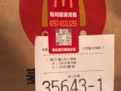 -麦当劳(佛山流行前线店)