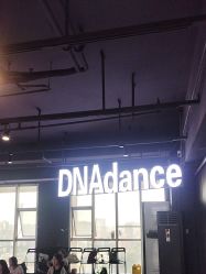 -DNA舞室