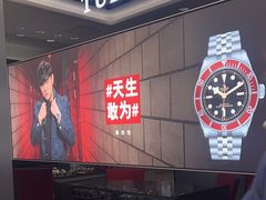 -亨得利(滨江道店)