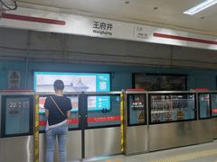-王府井(地铁站)