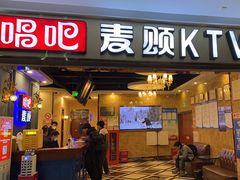 -唱吧麦颂KTV(松江五龙商业广场店)