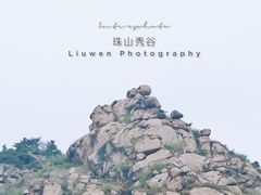 -青岛大珠山景区