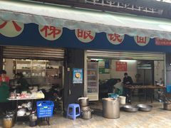 门面-蒋六十八梯眼镜面(渝中店)