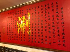-裕德孚·非遗手切涮羊肉(东直门内大街店)