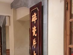 -乐乐大排档·30年老字号(浙江路店)