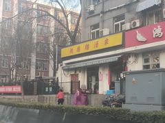 -湘德楼(德胜门外大街店)