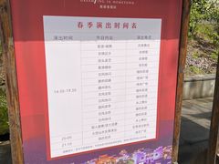 -婺源梦里老家大型山水实景演出