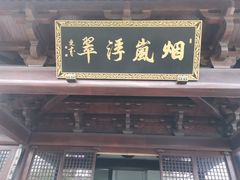 -杭州半山国家森林公园