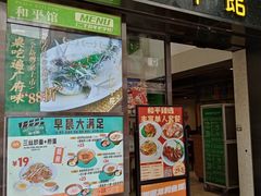 -和平馆·地道港澳茶餐厅(西门口店)