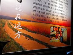 -海子诗歌陈列馆