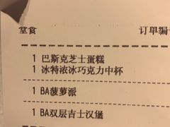 -麦当劳(西单明珠店)