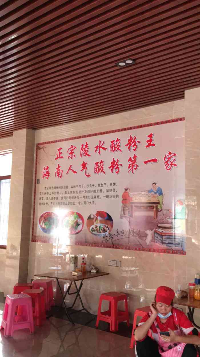 正宗陵水酸粉王(原竹棚店)-"这家是高速路口的网红店了问了当地人他.
