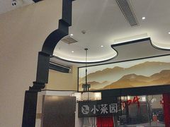 -小菜园新徽菜(扬州华润万象汇店)