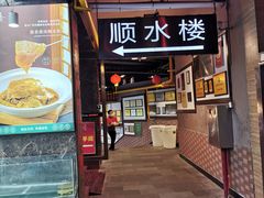 -顺风山庄(水濂山店)