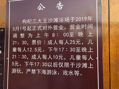 -大王村沙滩