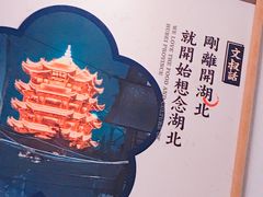 -文叔·湖北名小吃·小龙虾(华强北店)