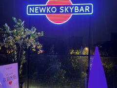 -纽扣NEWKO