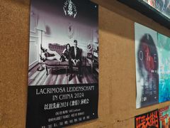 -MAO Livehouse(杭州店)