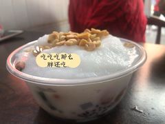 椰汁黑米冰饭-正宗八宝冰饭·非遗冰饭·烧烤(奎桥店)