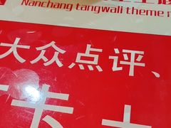 -堂瓦里·传统赣菜(第一街区店)