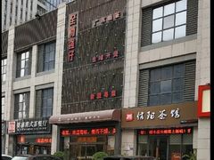 -至尊强仔(正光北街店)
