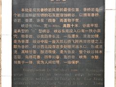 -香桥岩溶国家地质公园